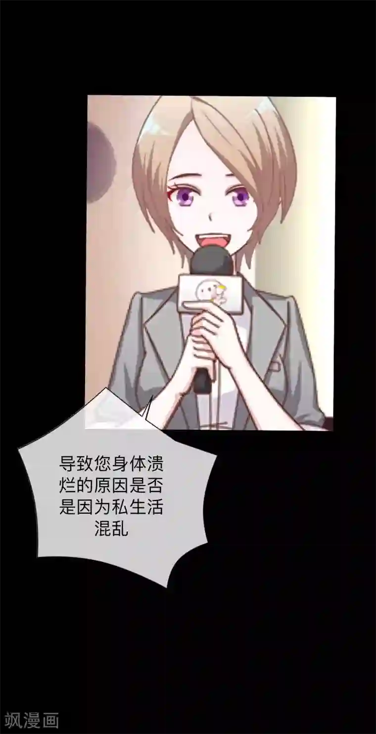 换皮第21话 她轮不到你们指指点点