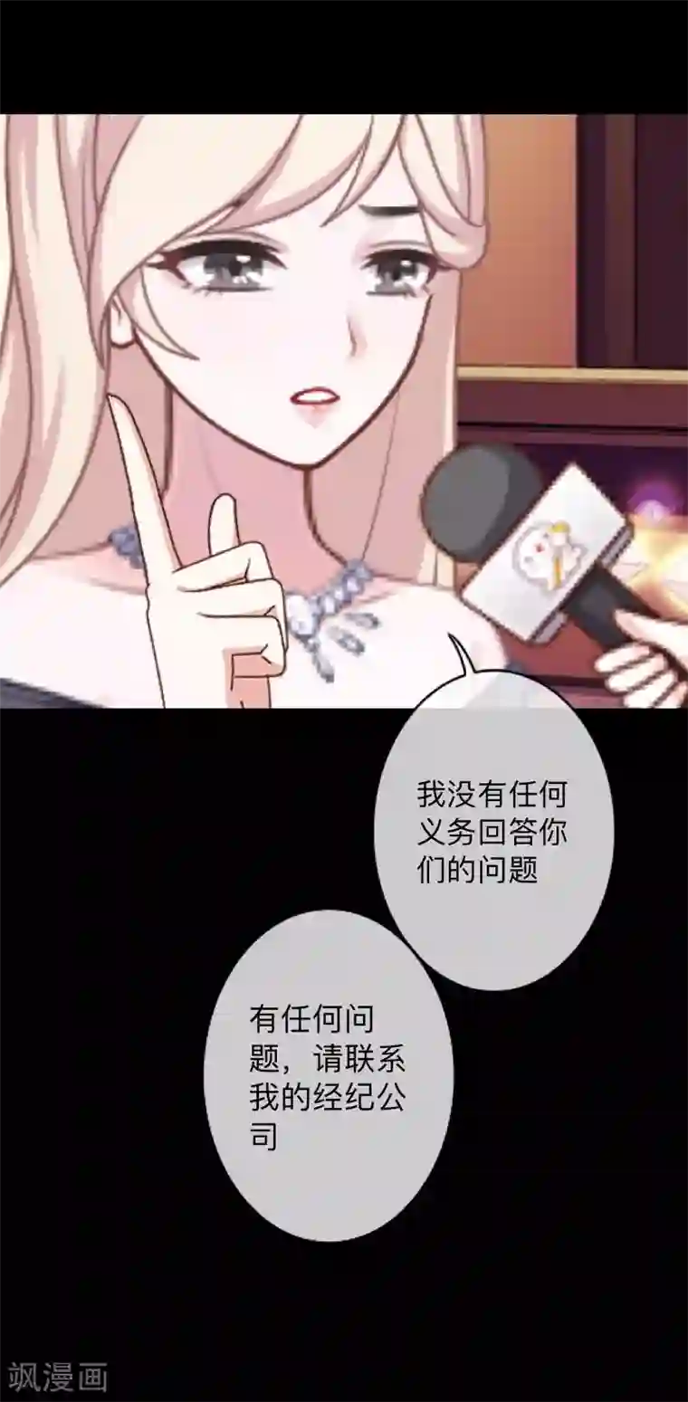 换皮第21话 她轮不到你们指指点点