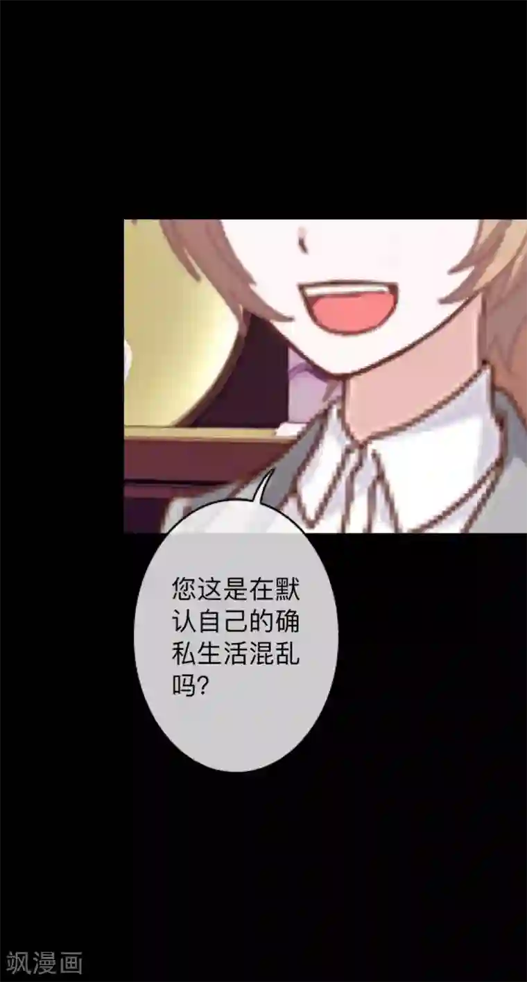 换皮第21话 她轮不到你们指指点点