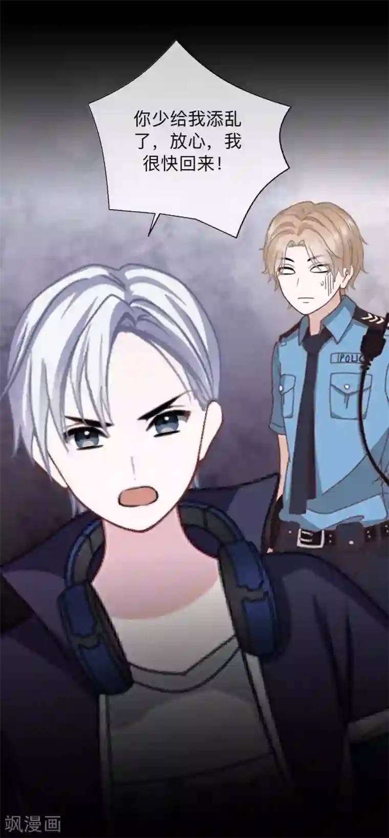 换皮第22话 死人复活？？？