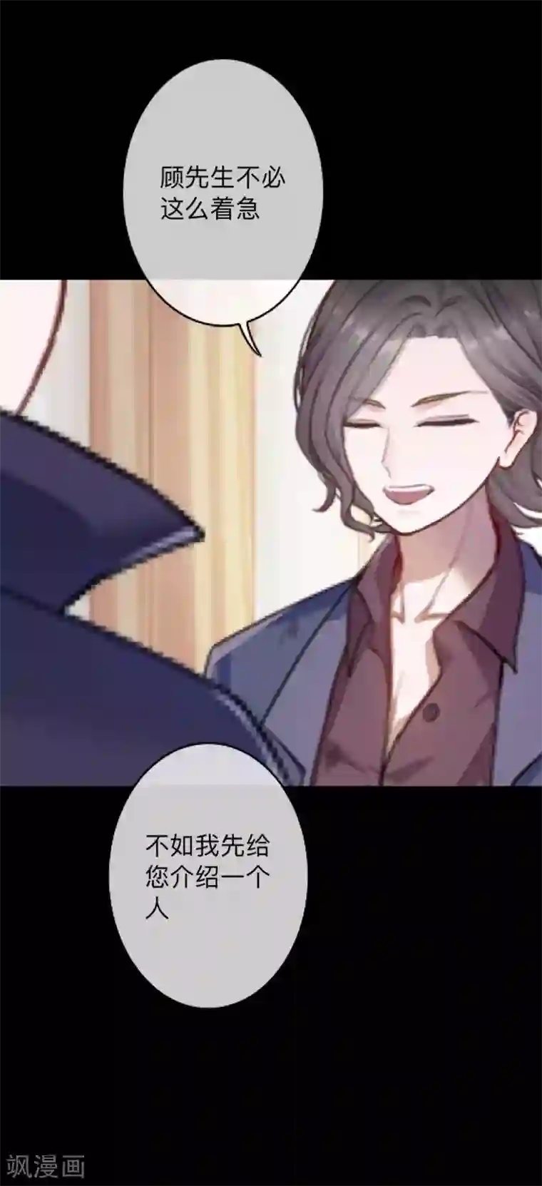 换皮第22话 死人复活？？？