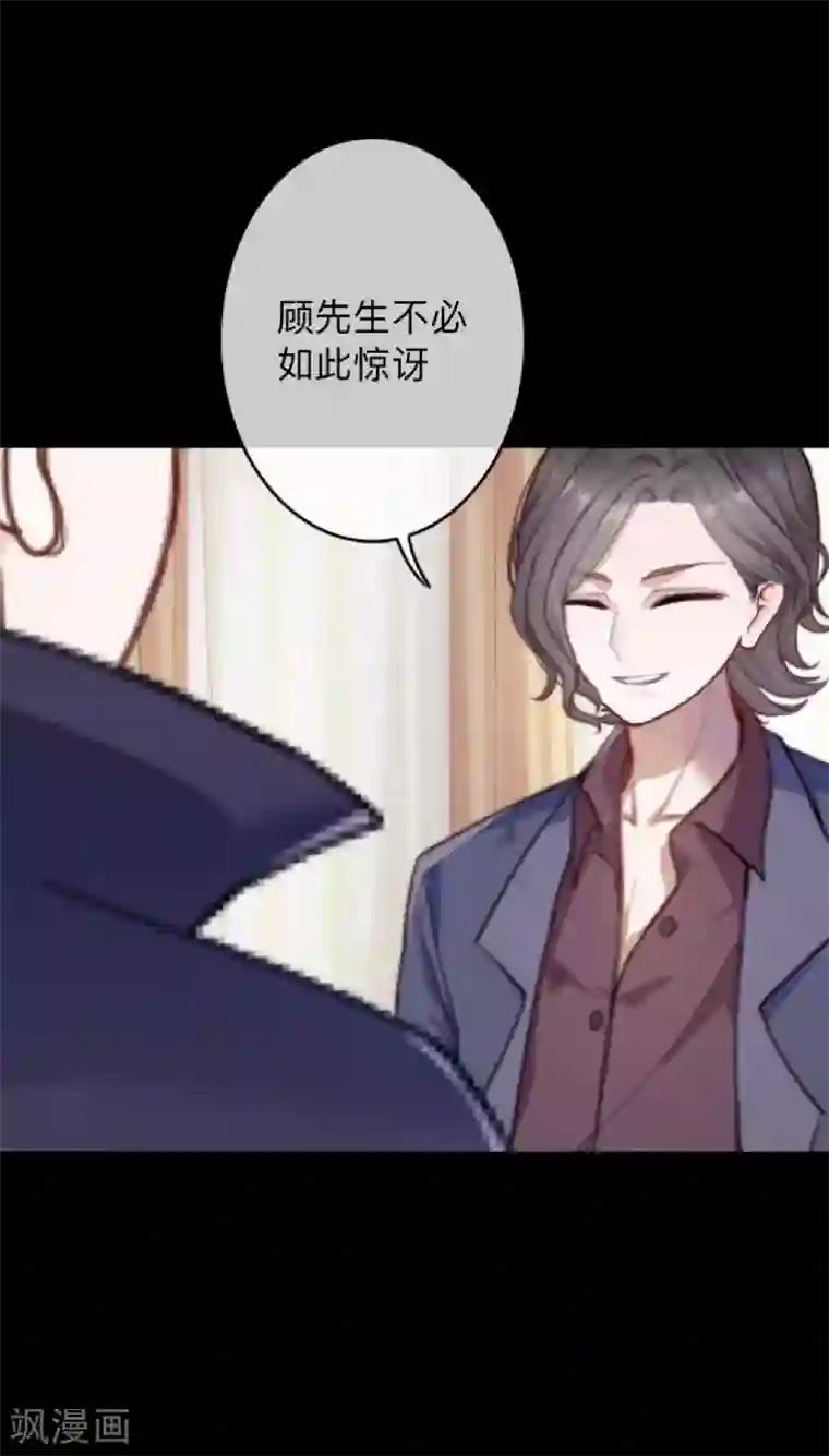 换皮第23话 你听说过换皮吗？