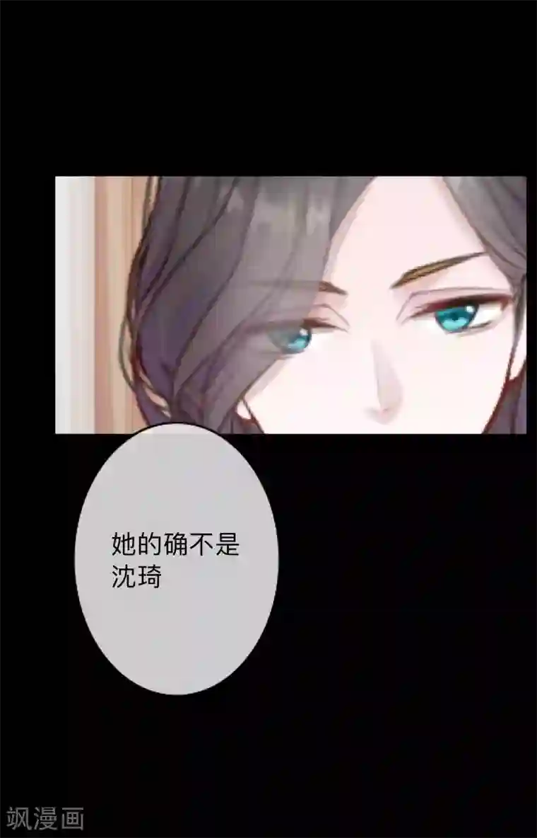 换皮第23话 你听说过换皮吗？