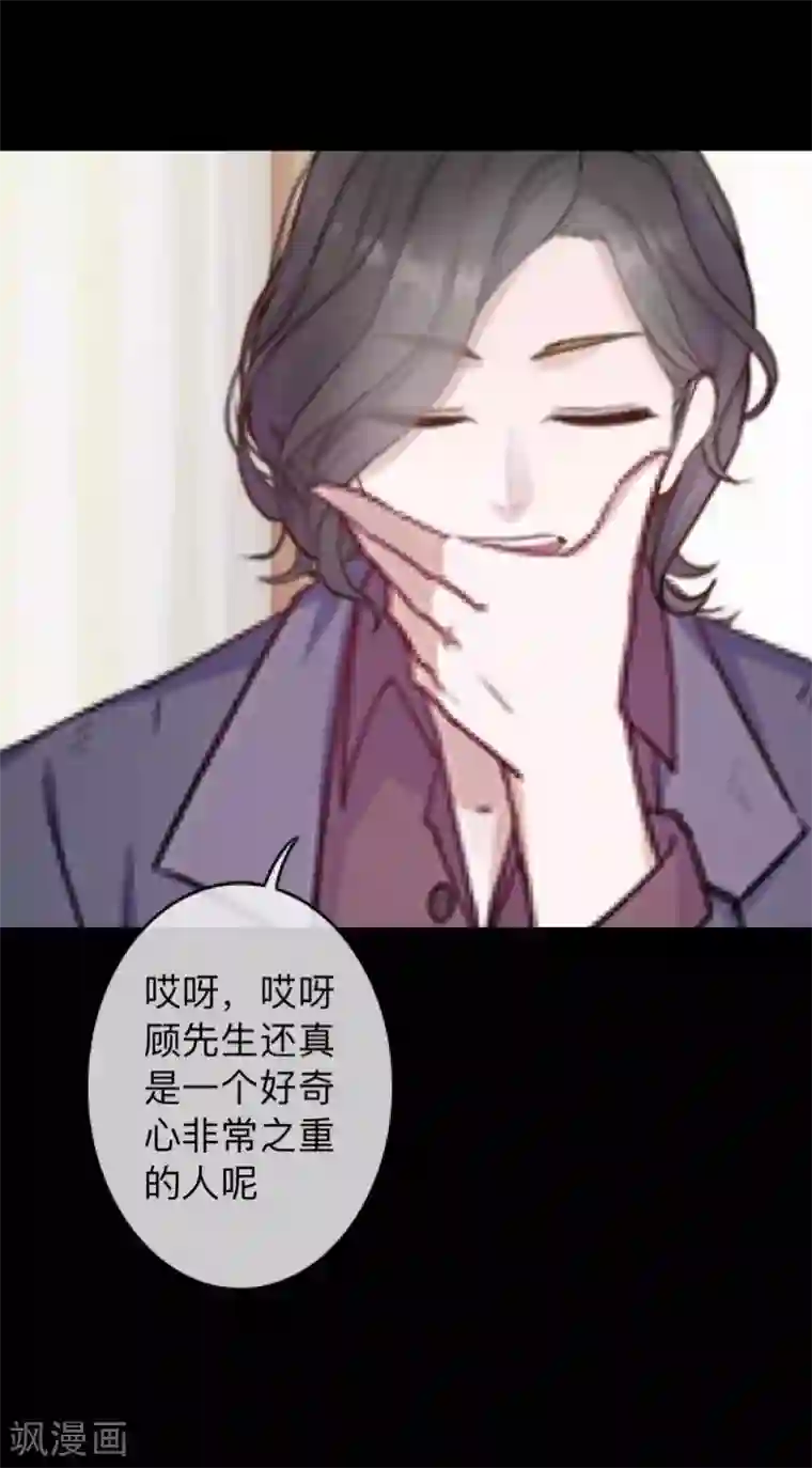 换皮第23话 你听说过换皮吗？