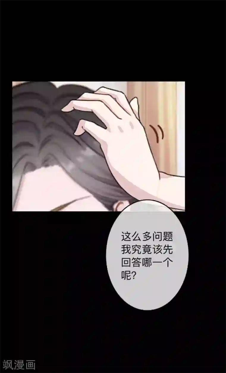 换皮第23话 你听说过换皮吗？