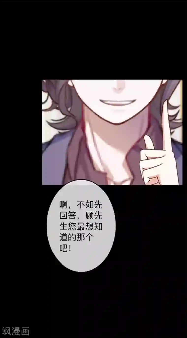 换皮第23话 你听说过换皮吗？