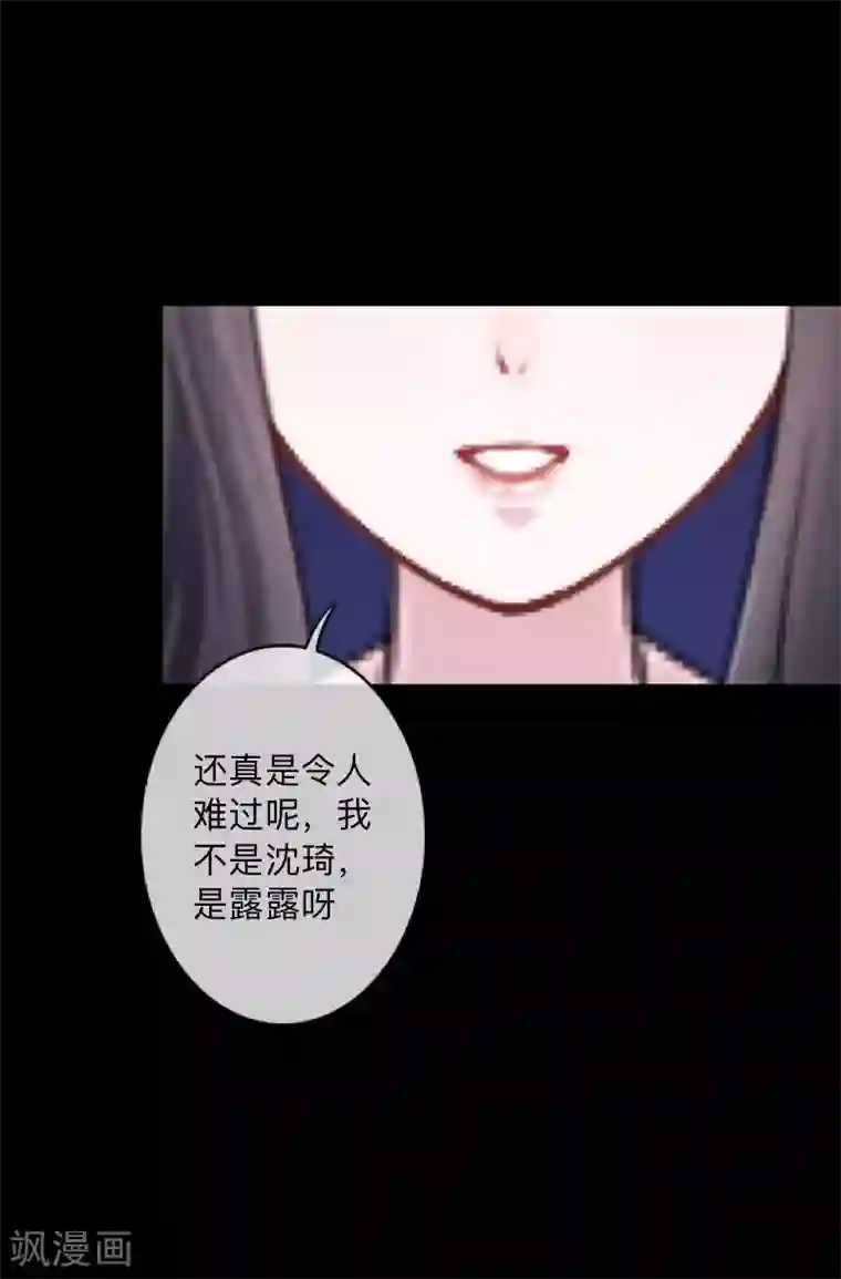 换皮第23话 你听说过换皮吗？