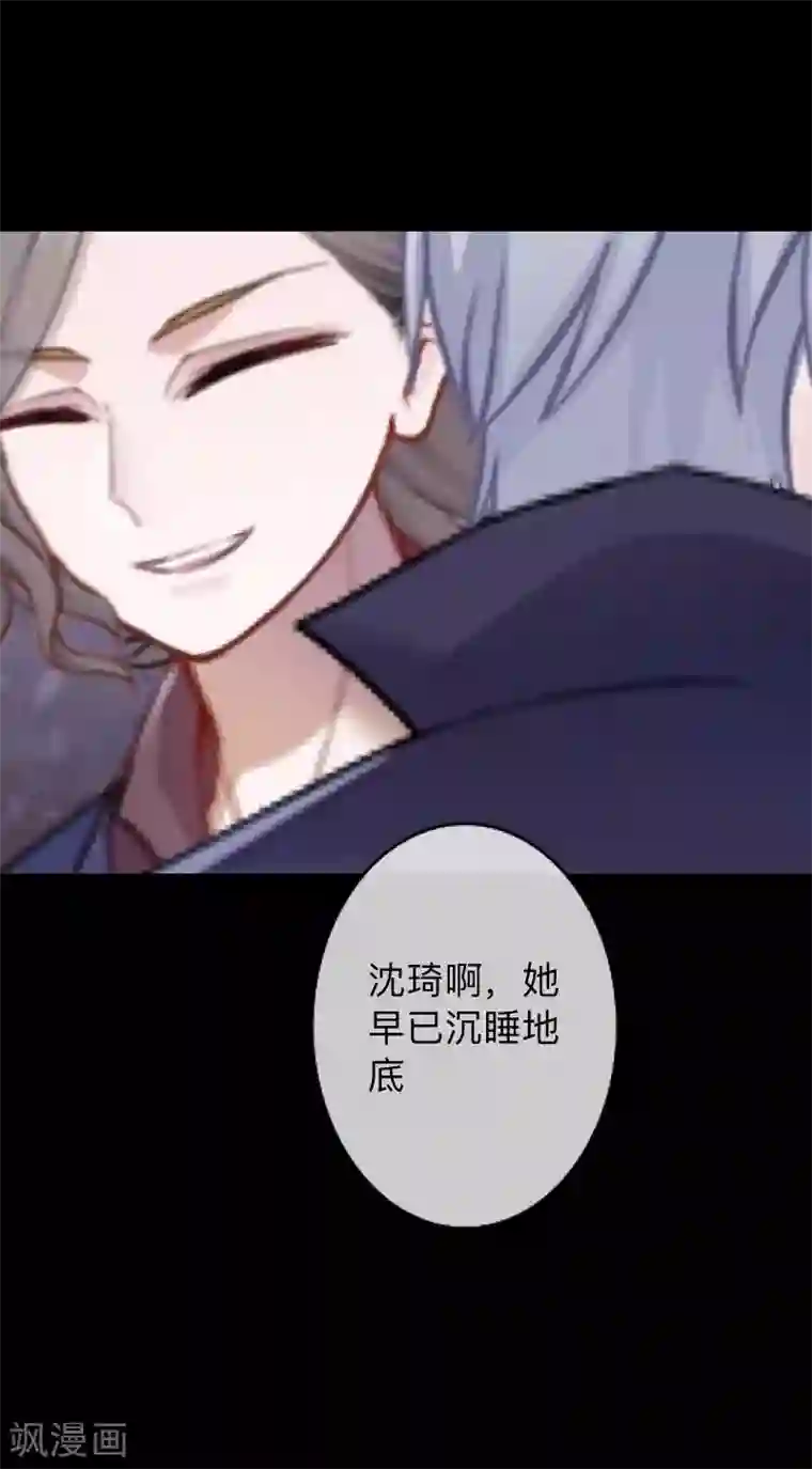 换皮第23话 你听说过换皮吗？