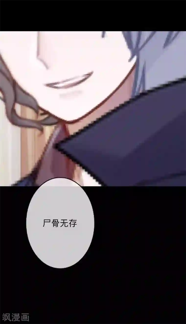 换皮第23话 你听说过换皮吗？