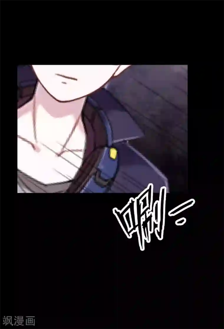 换皮第23话 你听说过换皮吗？