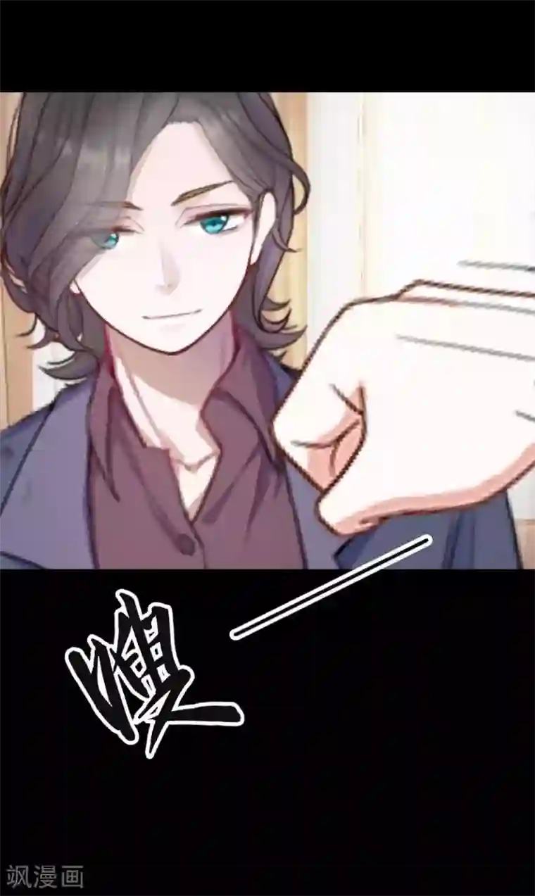 换皮第23话 你听说过换皮吗？