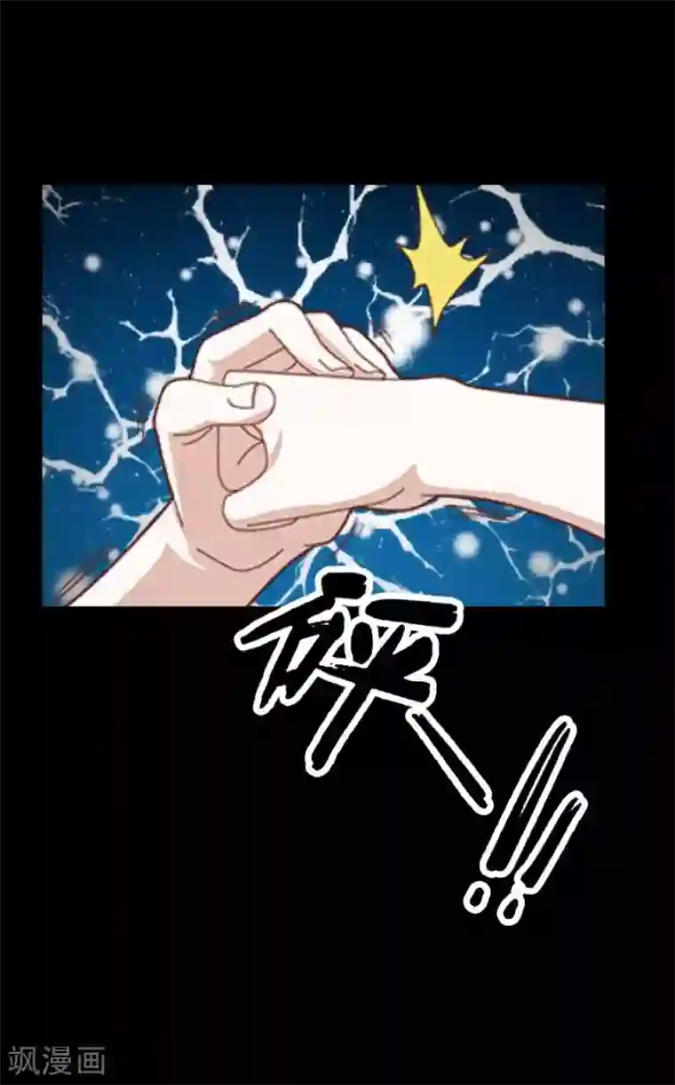 换皮第23话 你听说过换皮吗？