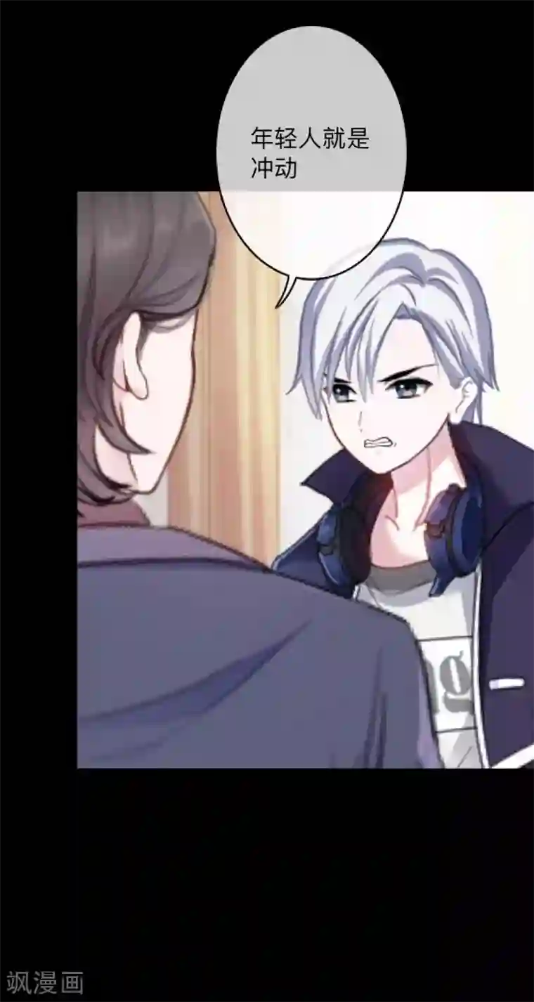 换皮第23话 你听说过换皮吗？