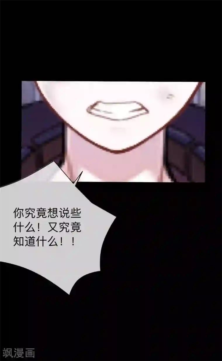 换皮第23话 你听说过换皮吗？