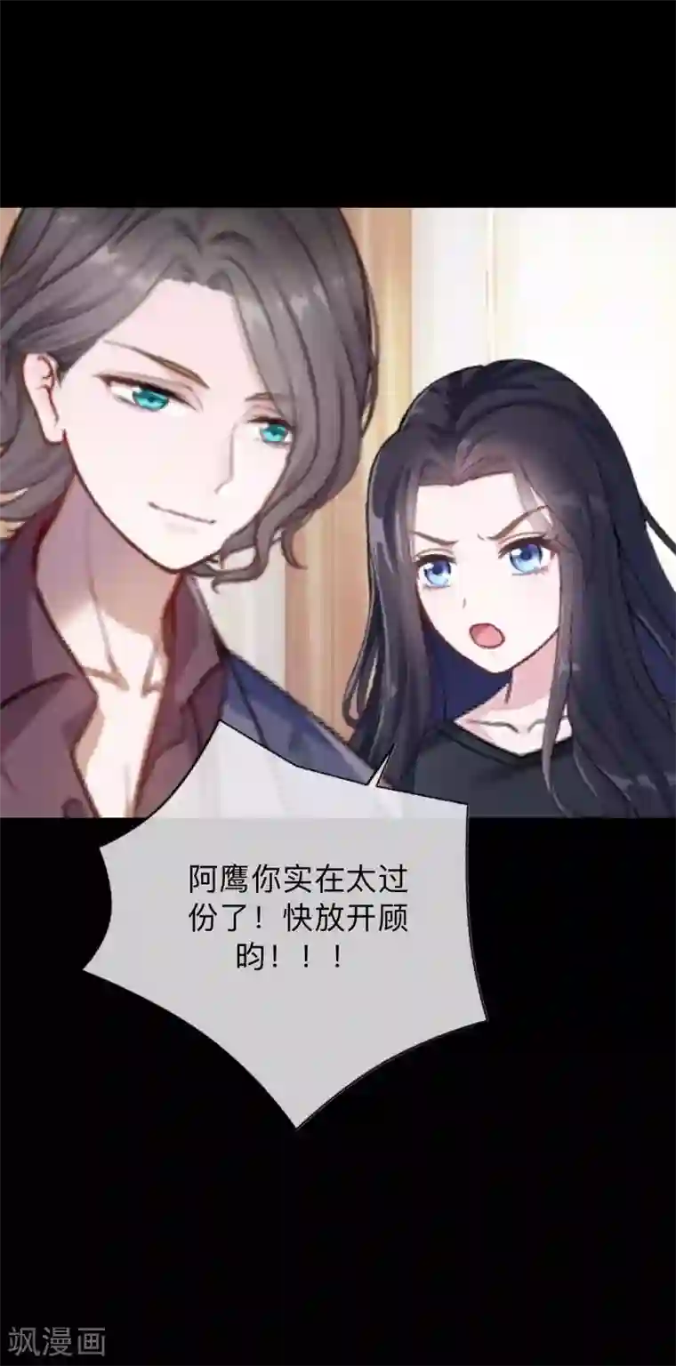 换皮第23话 你听说过换皮吗？