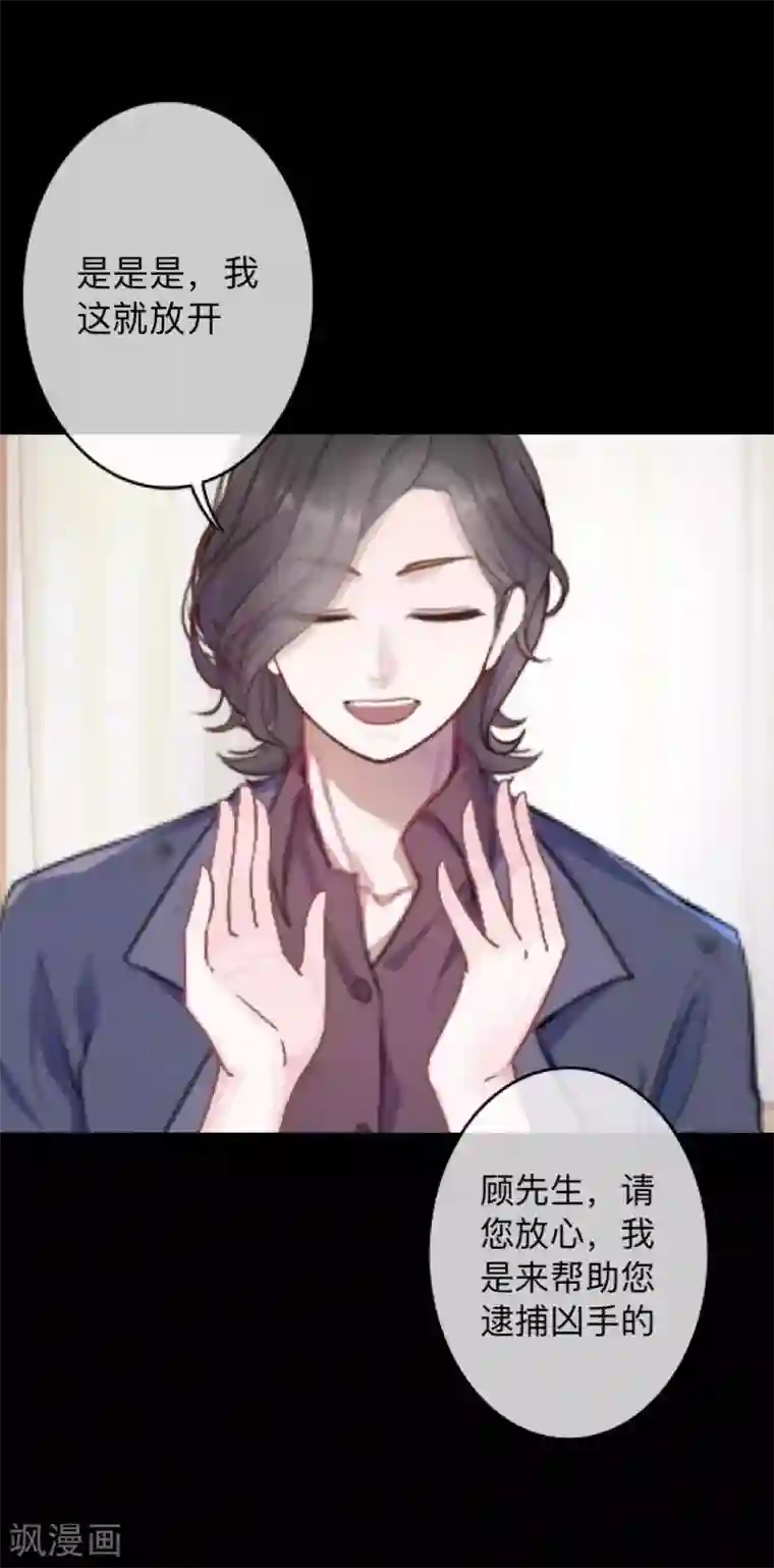 换皮第23话 你听说过换皮吗？