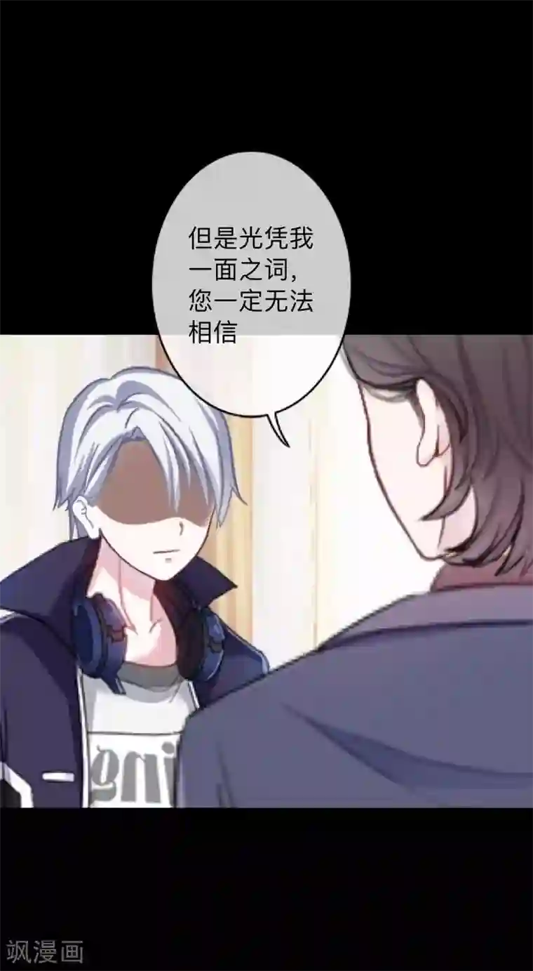 换皮第23话 你听说过换皮吗？