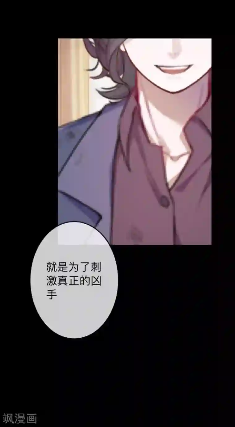 换皮第23话 你听说过换皮吗？