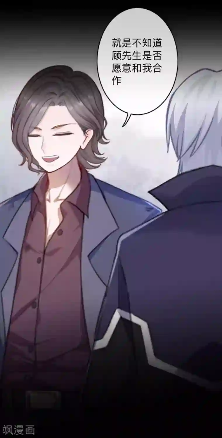 换皮第23话 你听说过换皮吗？