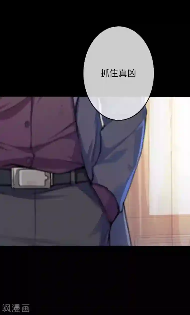 换皮第23话 你听说过换皮吗？