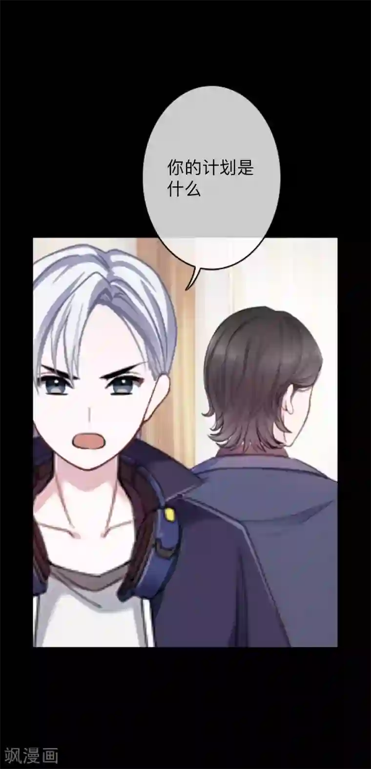 换皮第23话 你听说过换皮吗？