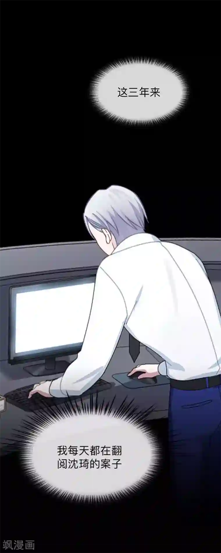 换皮第23话 你听说过换皮吗？