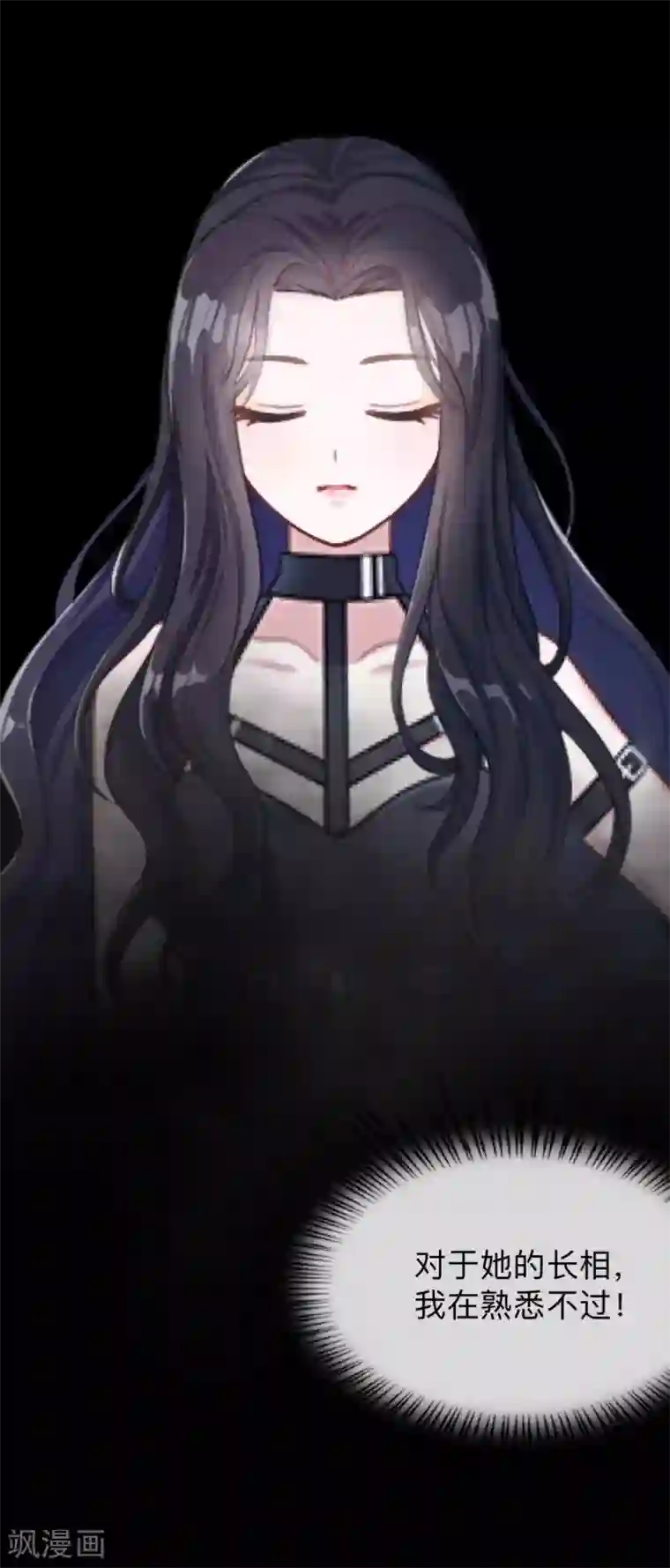 换皮第23话 你听说过换皮吗？