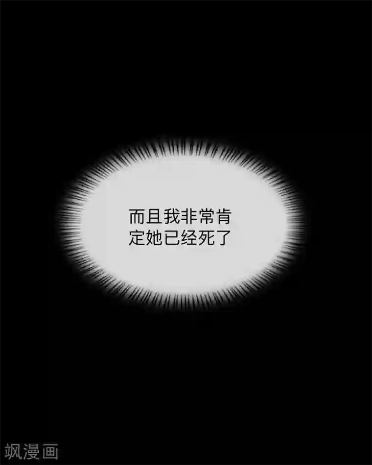 换皮第23话 你听说过换皮吗？