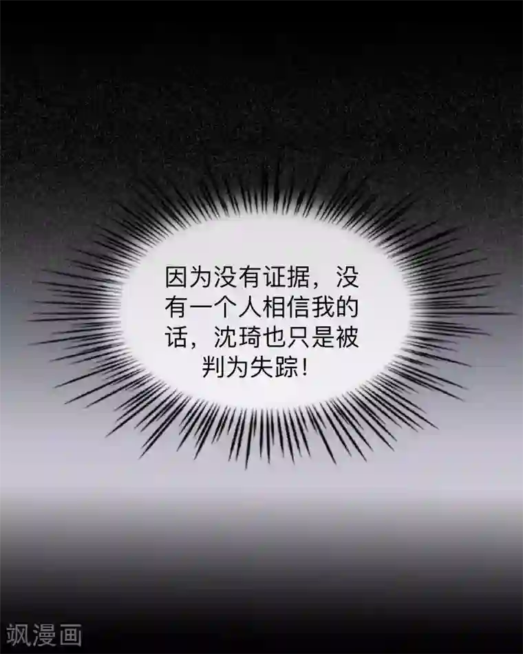 换皮第23话 你听说过换皮吗？