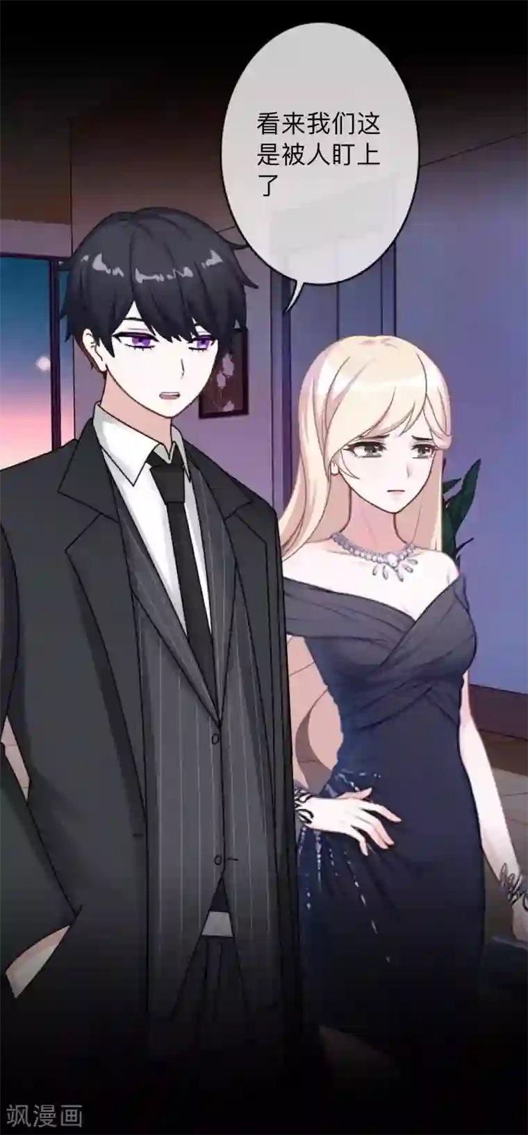 换皮第24话 控制他岂不是比毁掉更有意思