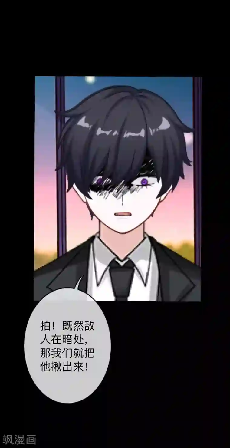 换皮第24话 控制他岂不是比毁掉更有意思