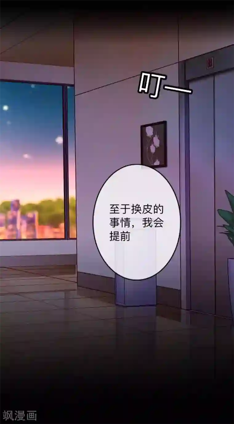 换皮第24话 控制他岂不是比毁掉更有意思