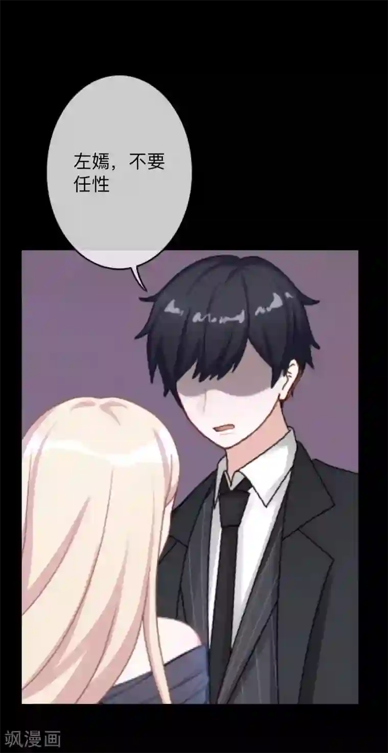 换皮第24话 控制他岂不是比毁掉更有意思