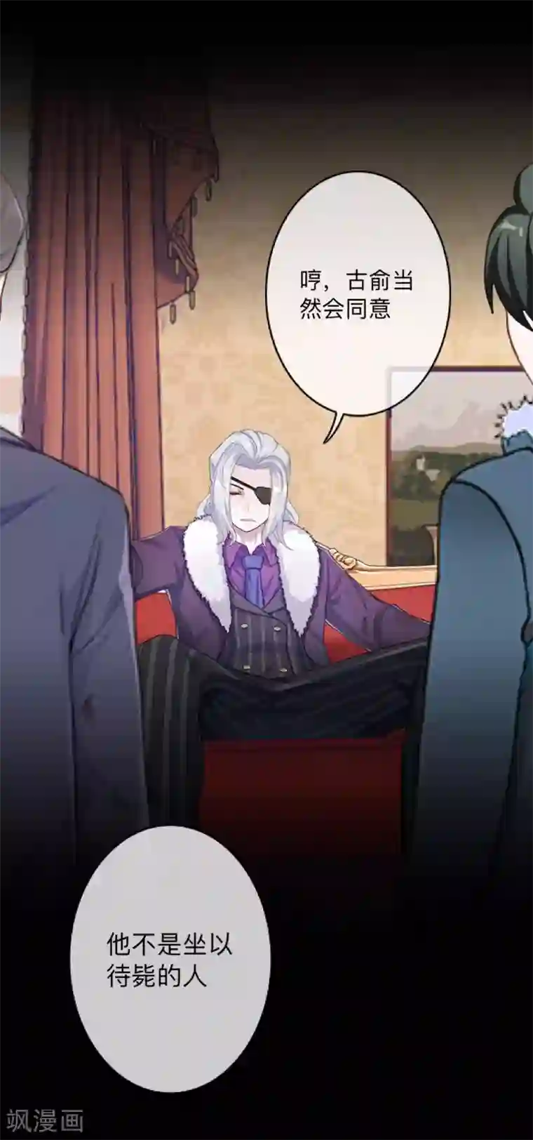 换皮第24话 控制他岂不是比毁掉更有意思