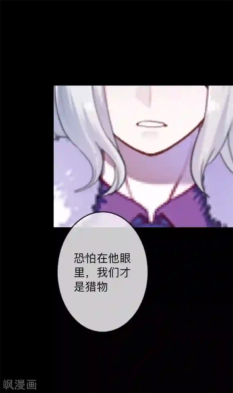 换皮第24话 控制他岂不是比毁掉更有意思