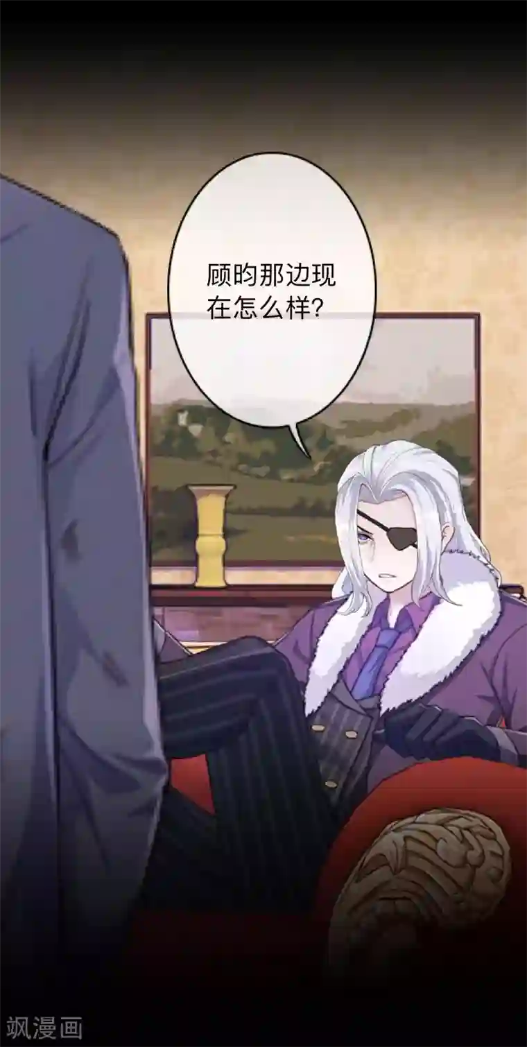 换皮第24话 控制他岂不是比毁掉更有意思