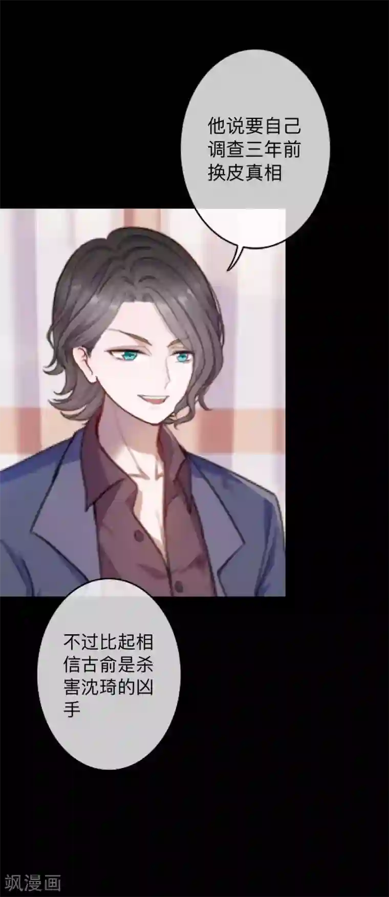 换皮第24话 控制他岂不是比毁掉更有意思