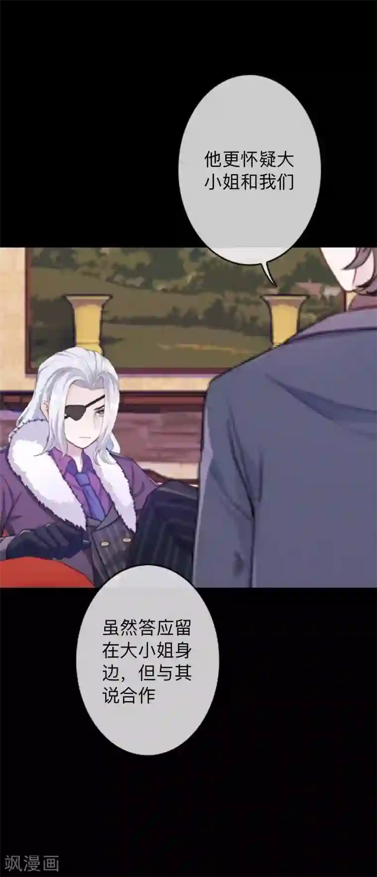 换皮第24话 控制他岂不是比毁掉更有意思