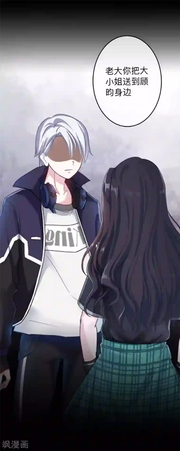 换皮第24话 控制他岂不是比毁掉更有意思