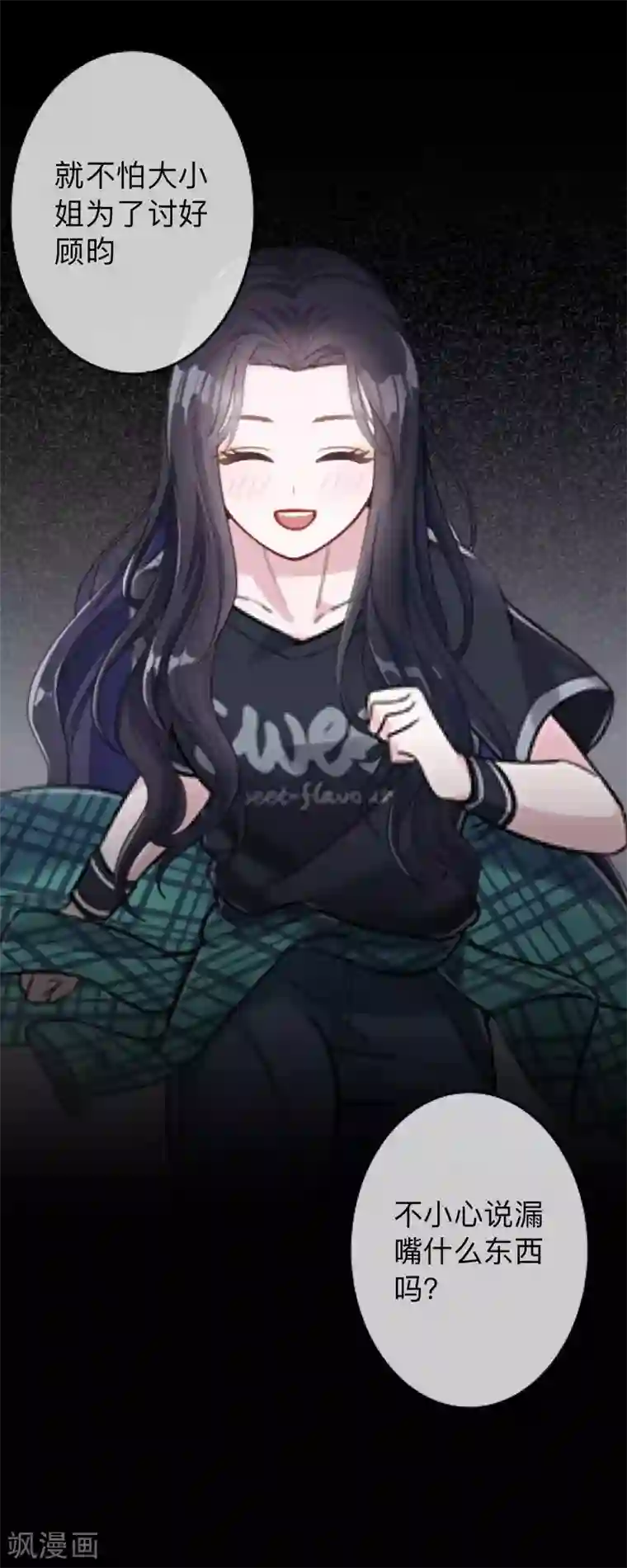 换皮第24话 控制他岂不是比毁掉更有意思