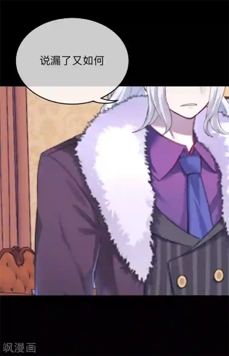 换皮第24话 控制他岂不是比毁掉更有意思