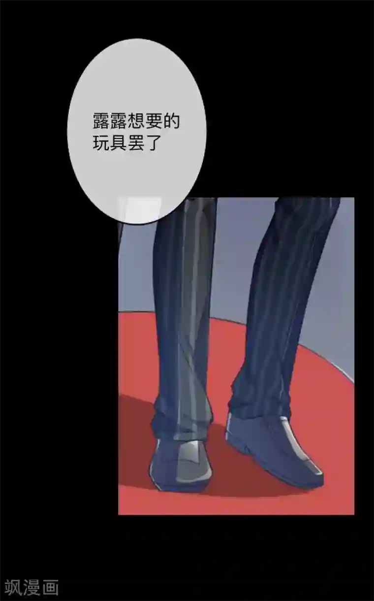 换皮第24话 控制他岂不是比毁掉更有意思