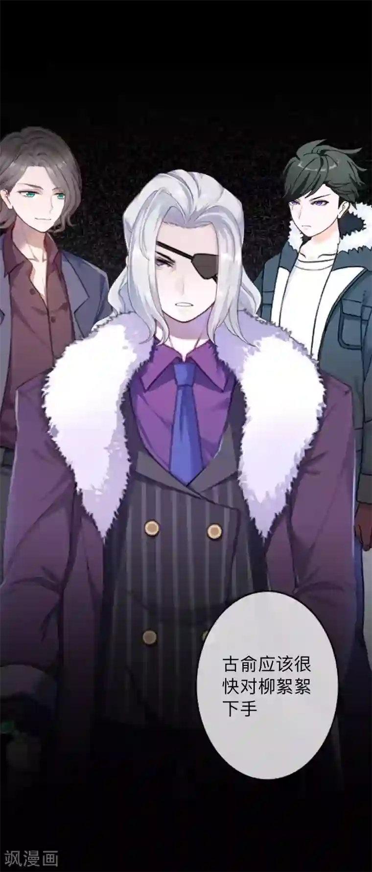 换皮第24话 控制他岂不是比毁掉更有意思