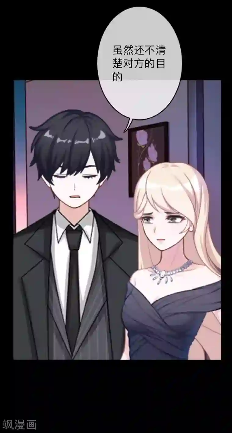 换皮第24话 控制他岂不是比毁掉更有意思