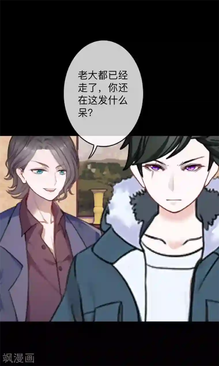 换皮第24话 控制他岂不是比毁掉更有意思