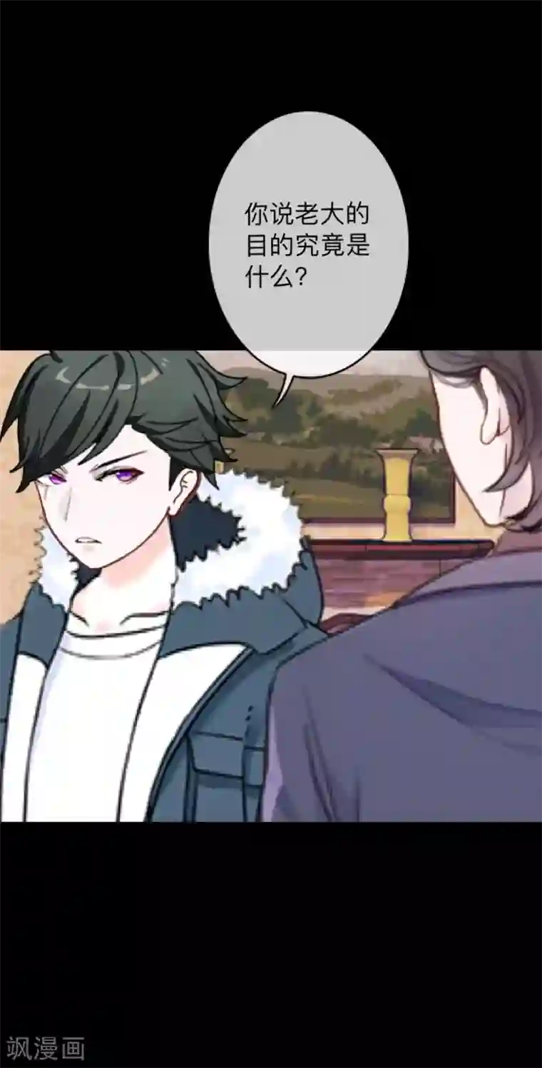 换皮第24话 控制他岂不是比毁掉更有意思