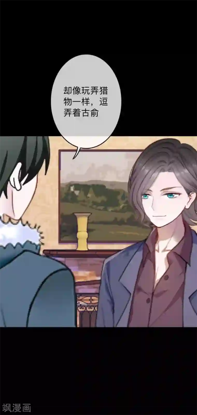 换皮第24话 控制他岂不是比毁掉更有意思