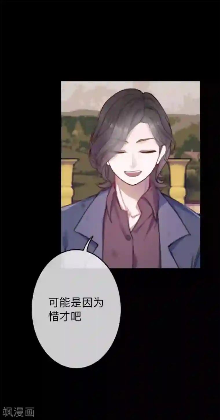 换皮第24话 控制他岂不是比毁掉更有意思