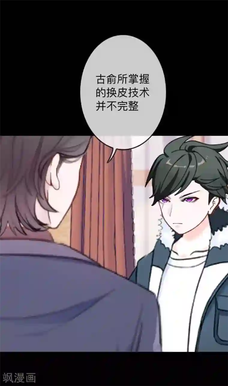 换皮第24话 控制他岂不是比毁掉更有意思