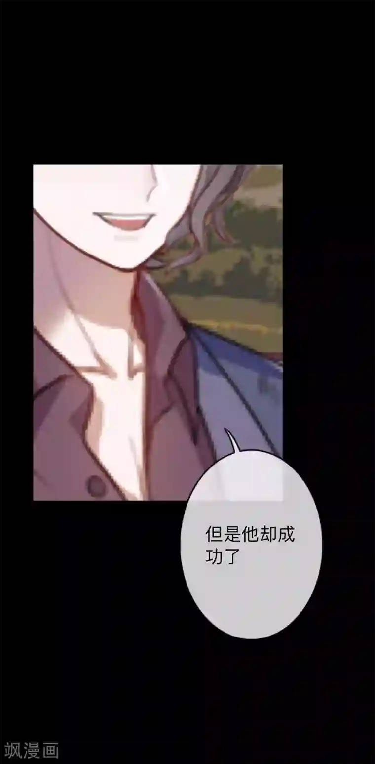 换皮第24话 控制他岂不是比毁掉更有意思